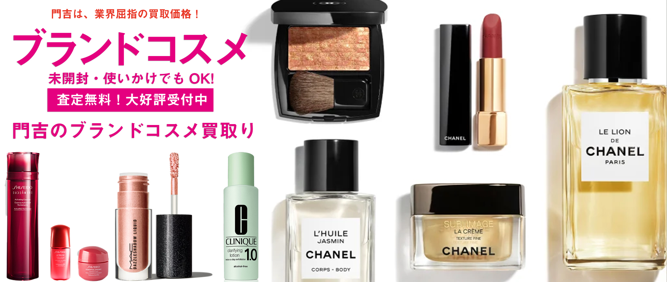 門吉,福岡,家具,家電,高額,ギター