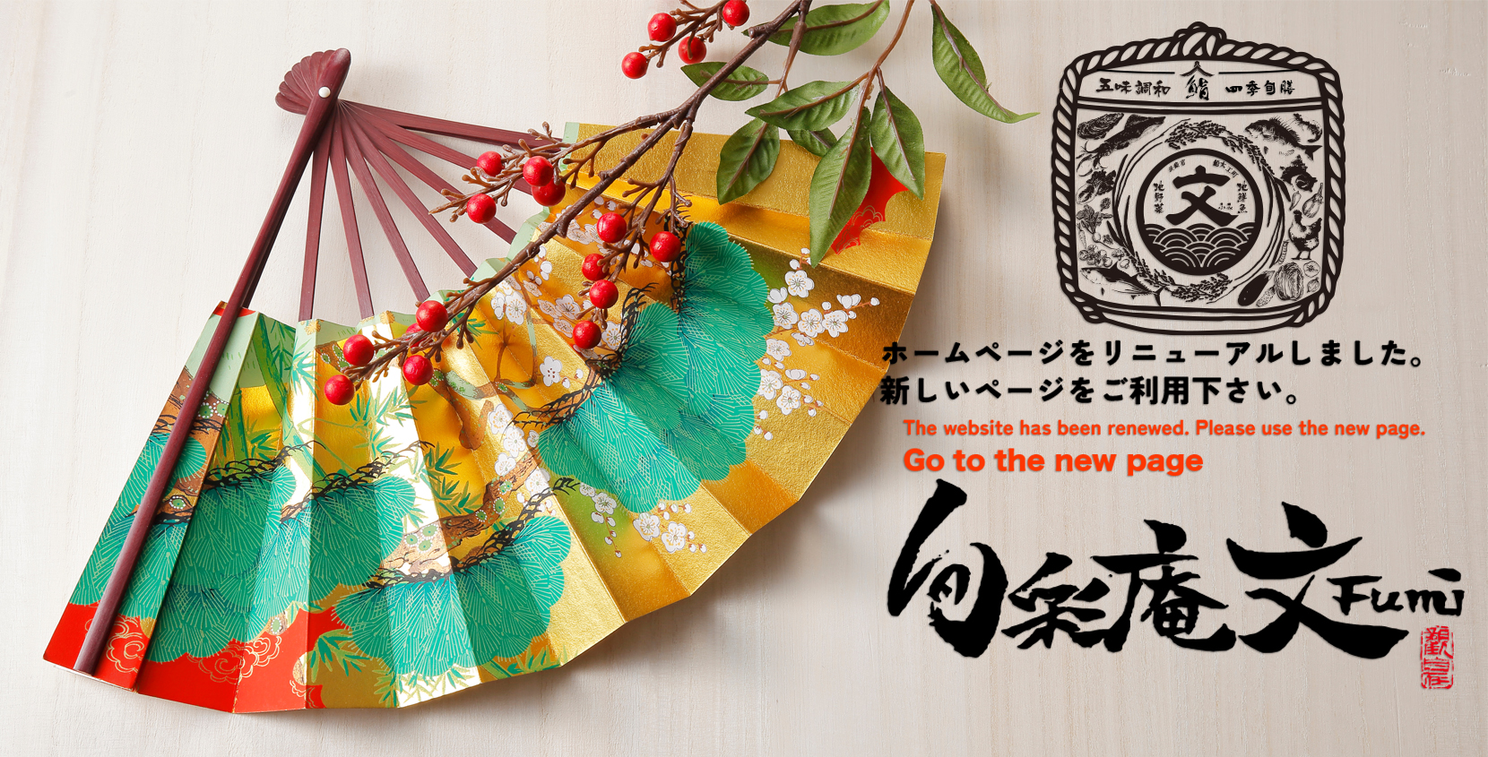 鮨　和食　旬彩庵 文 長崎 名店