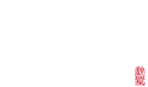 『四季旬膳 鮨　旬彩庵　文』長崎市船大工町の寿司・和食